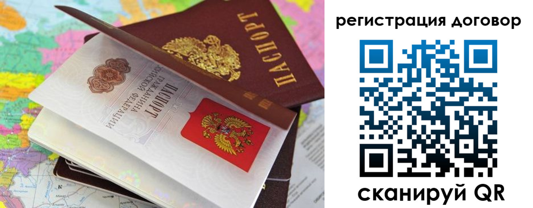 купить прописку в Катайске