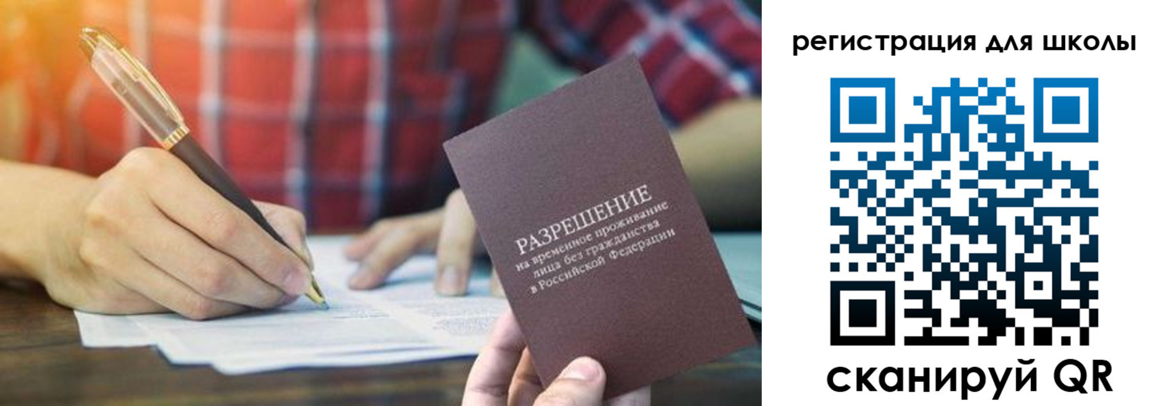 прописка для кредита в Катайске