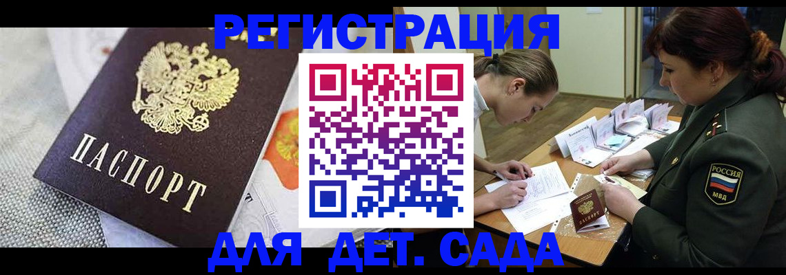 прописка в Катайске