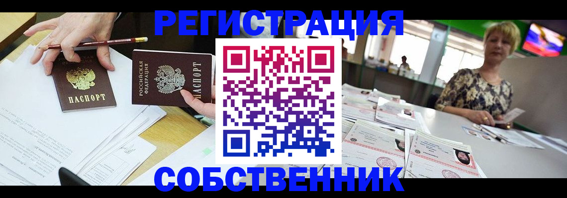 пропишу в квартире в Катайске