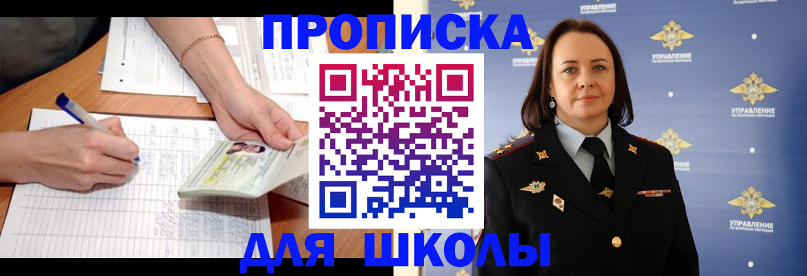 временная регистрация купить в Катайске