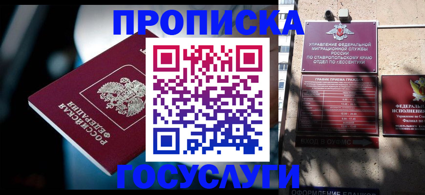временная регистрация купить в Катайске