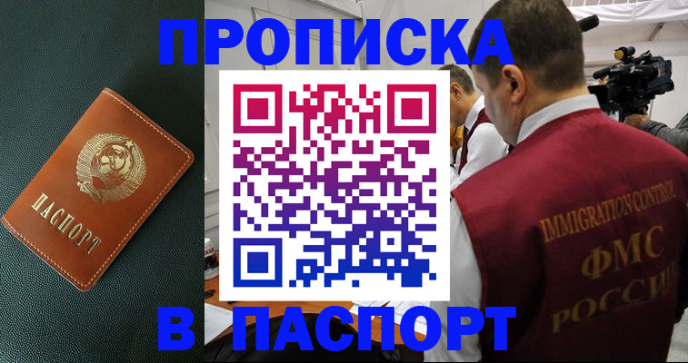 прописка иностранных граждан в Катайске