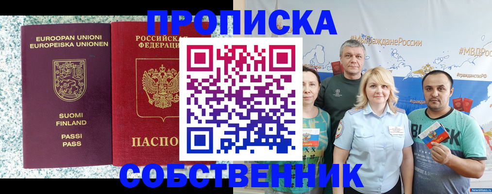 прописка для военкомата в Катайске