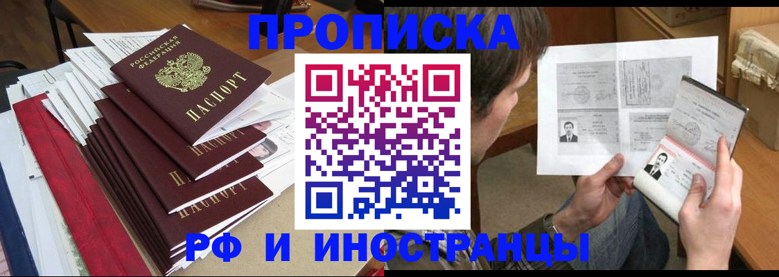 временная прописка в Катайске