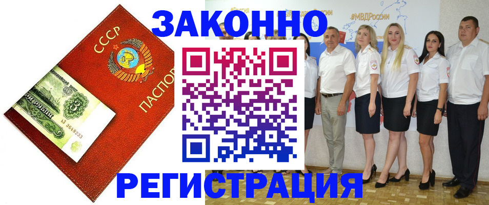 временная регистрация в Катайске